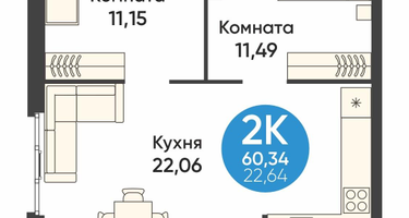 2-к. квартира, 60&nbsp;м²