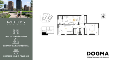 2-к. квартира, 68 м²