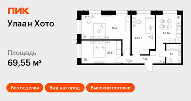 3-к. квартира, 69&nbsp;м²