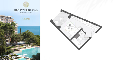 1-к. квартира, 19 м²