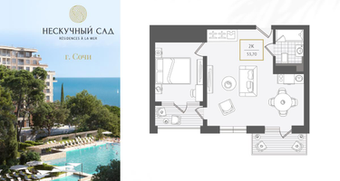 2-к. квартира, 53 м²