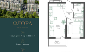 1-к. квартира, 38&nbsp;м²