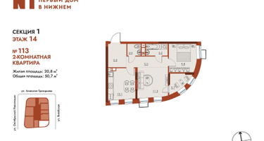 2-к. квартира, 50&nbsp;м²