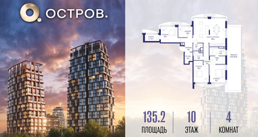 4-к. квартира, 135 м²