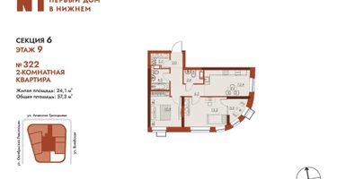 2-к. квартира, 57&nbsp;м²