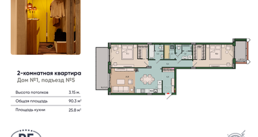 2-к. квартира, 94&nbsp;м²