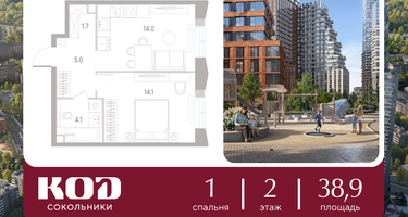 1-к. квартира, 38 м²