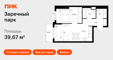1-к. квартира, 39&nbsp;м²