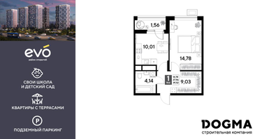 1-к. квартира, 39&nbsp;м²