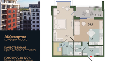 1-к. квартира, 58&nbsp;м²