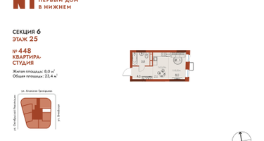 Студия, 23&nbsp;м²