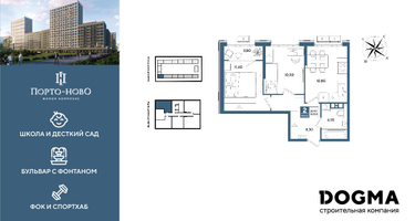 2-к. квартира, 50 м²
