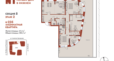 4-к. квартира, 204 м²
