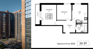 2-к. квартира, 58&nbsp;м²