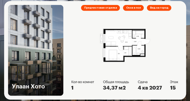 1-к. квартира, 34&nbsp;м²