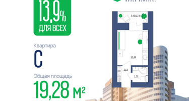 Студия, 19&nbsp;м²
