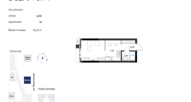 Студия, 26&nbsp;м²