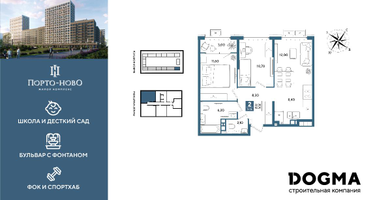 2-к. квартира, 62 м²