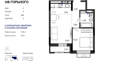2-к. квартира, 41&nbsp;м²