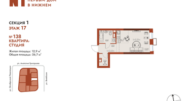 Студия, 26 м²