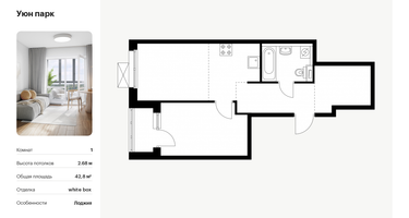 1-к. квартира, 42&nbsp;м²