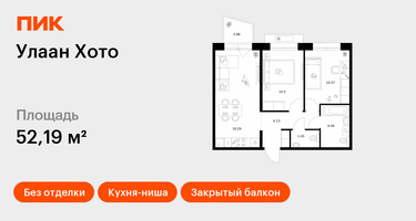 2-к. квартира, 52&nbsp;м²