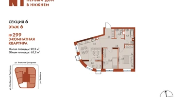 3-к. квартира, 62&nbsp;м²