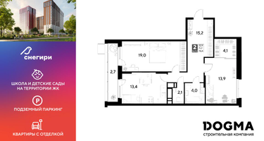 2-к. квартира, 74&nbsp;м²