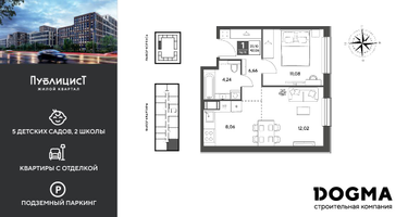1-к. квартира, 42&nbsp;м²