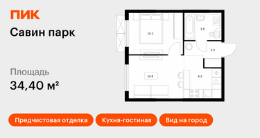 1-к. квартира, 34&nbsp;м²