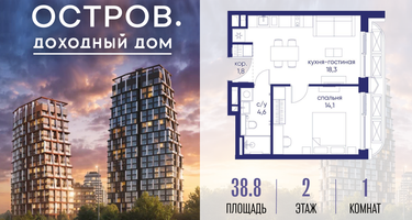 1-к. квартира, 38 м²
