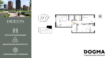 2-к. квартира, 67 м²