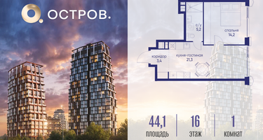 1-к. квартира, 44&nbsp;м²