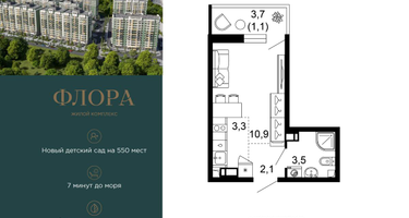 1-к. квартира, 20&nbsp;м²