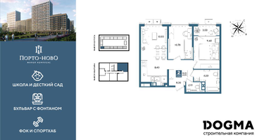 2-к. квартира, 62 м²