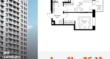 1-к. квартира, 36 м²