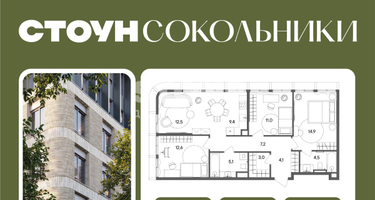 3-к. квартира, 84 м²