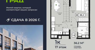 1-к. квартира, 36 м²
