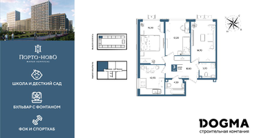 3-к. квартира, 71&nbsp;м²