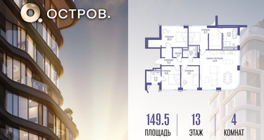 1-к. квартира, 149 м²