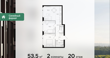 2-к. квартира, 53&nbsp;м²