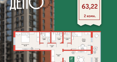 2-к. квартира, 63&nbsp;м²