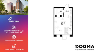 Студия, 27 м²