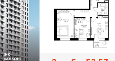 2-к. квартира, 52&nbsp;м²