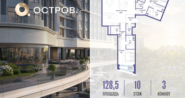 3-к. квартира, 128&nbsp;м²