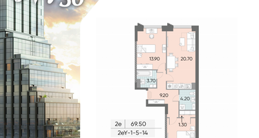 2-к. квартира, 69 м²