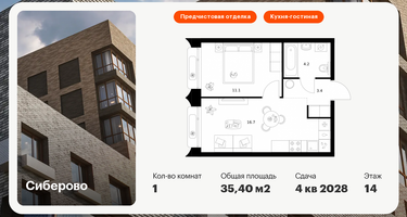 1-к. квартира, 35 м²