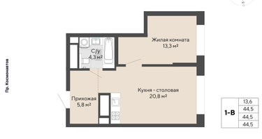 1-к. квартира, 44&nbsp;м²