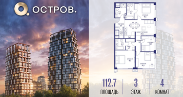 4-к. квартира, 112 м²