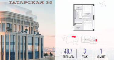 1-к. квартира, 48&nbsp;м²